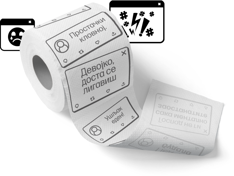 Тоалетна хартија