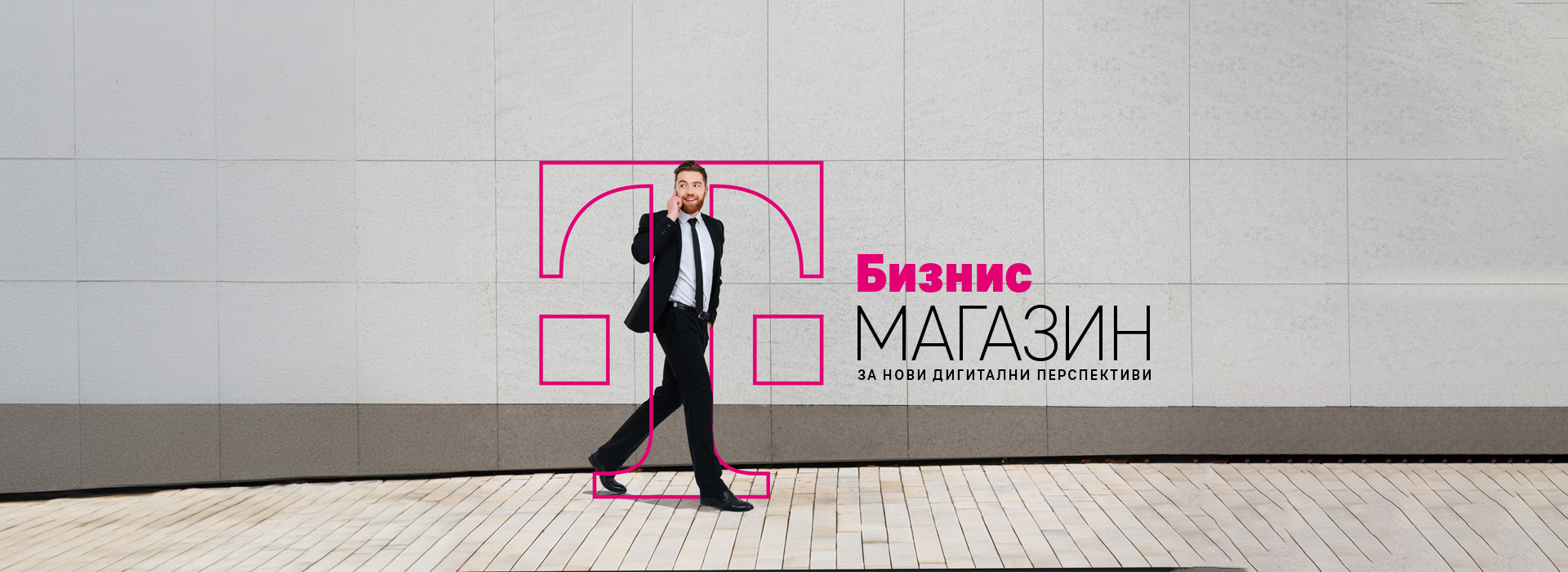 Магазин бр.3